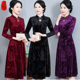 New high-end cheongsam in spring and autumn gold velvet dress middle-aged and elderly long-sleeved dress solid color embossed long skirt