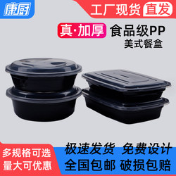 Thickened American-Style Disposable Food-Grade Takeaway Packaging Box, Rectangular and Round Fast Food Lunch Box with Lid