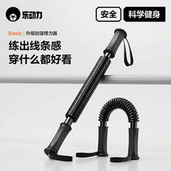 Power Arm Strength Bar for Men 40kg 30kg Home Use Strength Training Arm Grip Chest Muscle Exercise Training Tool