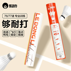 Le Power Badminton Durable Genuine Duck Feather Shuttlecock for Indoor Competition, Resistant for Training, Stable Flight