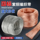 Copper braided copper ground wire tinned flat copper soft connection conductive tape bridge jumper 10/25 square
