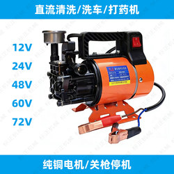 Car Washing Machine, Household High-Pressure Portable Cleaning Machine, 12V24V60V72V Electric Car Washing Machine, Farm Spray Cleaning Machine