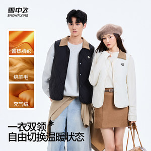 SNOW FLYING/Snow Flying Men and Women's Same Style for Fall and Winter Warm Home Wear Thickened Wool Lapel Vest