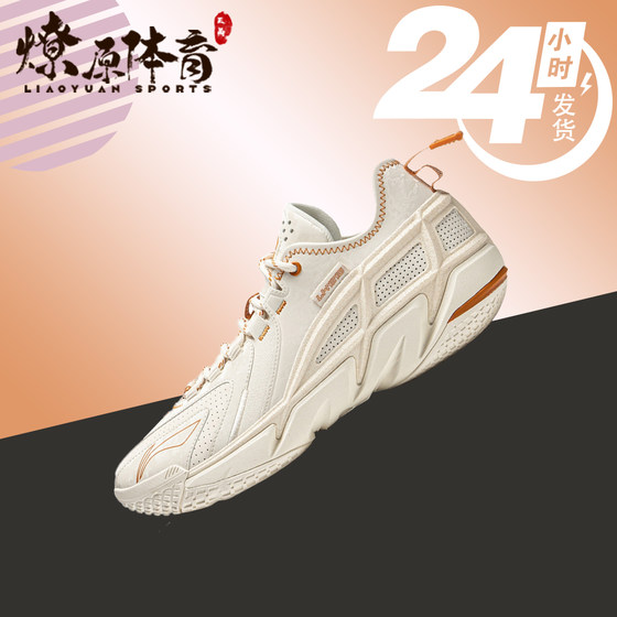 
Li Ning genuine anti-wu 4.5 shock absorption rebound men's low-top training anti-slip wear-resistant basketball shoes