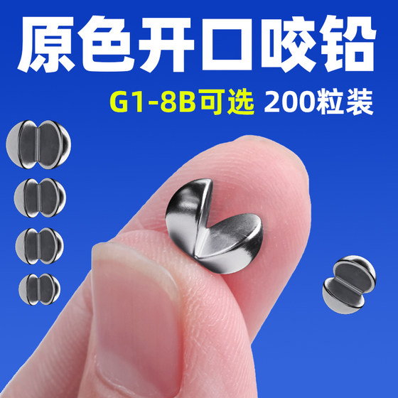 Rock fishing bite lead carbon black opening lead sink stream lead bean fishing clip lead fishing micro lead accessories raft fishing package glue bite lead
