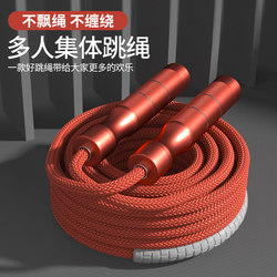 Long Rope for Group Jump Rope, Special Rope for Students, School Competition, Group Children's Interactive Jump Rope, Professional Rope