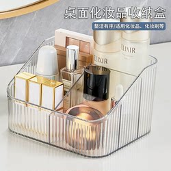 Bedroom Makeup Brush Storage Box Lipstick Acrylic Skincare Products Desktop Dressing Table Pen Holder Box Storage Rack