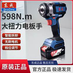 Dongcheng Electric Wrench Dcpb598E Brushless Lithium Impact Wrench Auto Repair High Torque Rechargeable Wrench