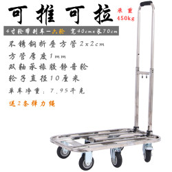 Stainless steel folding trolley luggage cart pushable and pullable flatbed portable shopping cart six-wheel trailer load king