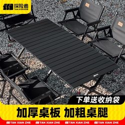 Explorer Outdoor Camping Table and Chairs, Foldable Egg Roll Table, Picnic Table, Portable Table and Chair All-In-One Complete Set of Equipment
