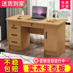 
Eco board solid wood desk student computer desk home bedroom desk with drawer 1.2m small desk