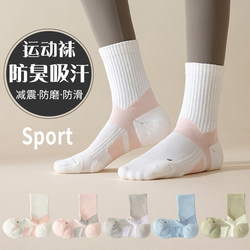 Women's Mid-Calf Socks, Sports-Specific, Towel Bottom, Non-Slip, for Basketball, Marathon, Professional Running, Badminton, Long Socks