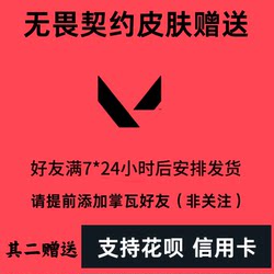 [Supports Huabei] Valorant Waterborne 2.0 Set/Vct2026 Team Gift Pack