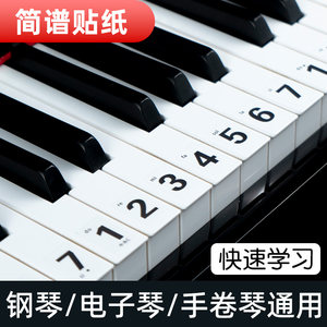 88/61/54 Key to use piano keyboard sticker electronic pianoist roll piano piano sticker five -line spectrum alphabetic key position