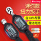 Japanese three-quantity mini digital display torque wrench short handle torque torque open head wrench kilogram car repair