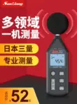 Ba số lượng decibel của Nhật Bản máy đo decibel tiếng ồn máy đo tiếng ồn hộ gia đình máy đo tiếng ồn âm lượng âm thanh Máy đo tiếng ồn