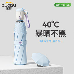 Fully Automatic Parasol for Women, High-Looking Outdoor Sunshade, Super Strong Sun Protection and Uv Protection, Sun Umbrella, Rain or Shine Umbrella