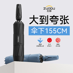 Zuodu Extra-Large Fully Automatic Umbrella, Wind-Resistant and Reinforced, Specially Designed for Heavy Rain, Thickened Folding Umbrella for Men and Women
