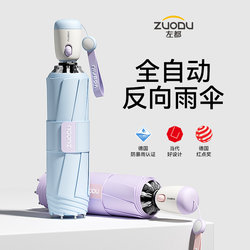 Zuodu Fully Automatic Umbrella for Women, Extra Large, Windproof, Reinforced, Thickened, Dual-Use for Sun and Rain, Foldable, Women's Special Automatic Umbrella