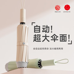 Zuodu Fully Automatic Umbrella, Extra Large, Thickened and Reinforced, Men's Windproof and Stormproof, Women's Dual-Use for Sun and Rain, Car-Mounted Folding