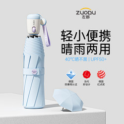 Fully Automatic Sunshade Umbrella for Women, High-Looking, Outdoor, Super Strong Sun Protection, Anti-Uv Sun Umbrella, Rain or Shine Umbrella