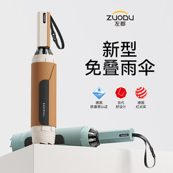 Zuodu Fully Automatic Umbrella, Enlarged, Thickened, Reinforced, High-End Men's One-Touch Fully Retractable Folding Umbrella for Car Use