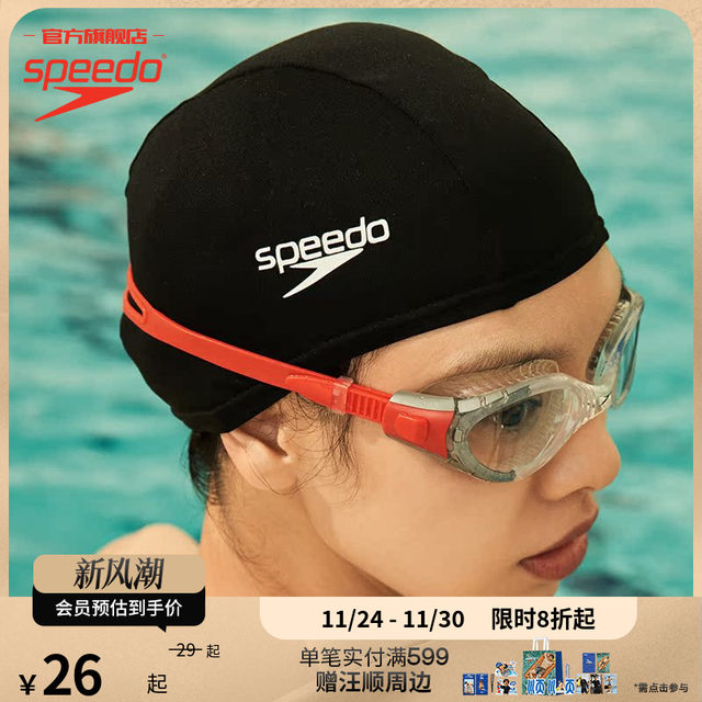 Speedo/Speeditao universal cloth cap for men and women, training, non-stretching, hair care, solid color long hair swimming cap