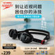 Speedo/Speedo fitting, waterproof, high definition replacement nose frame, myopia goggles, men and women, with a scale