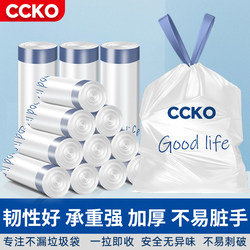 Ccko Portable Garbage Bags, Thickened, Economical Pack for Home Use, Kitchen Drawstring Closure, Medium and Large Size Storage Plastic Bags