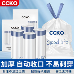 Ccko Garbage Bags for Home Use, Thickened, Large Size, 2025 New Model, Kitchen and Office, Tear-Free Drawstring Plastic Bags