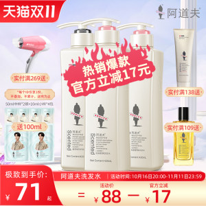 Adolf Shampoo Authentic Official Brand Set for Dandruff Removal, Soothing, Oil Control, Men's and Women's Shampoo Flagship Store