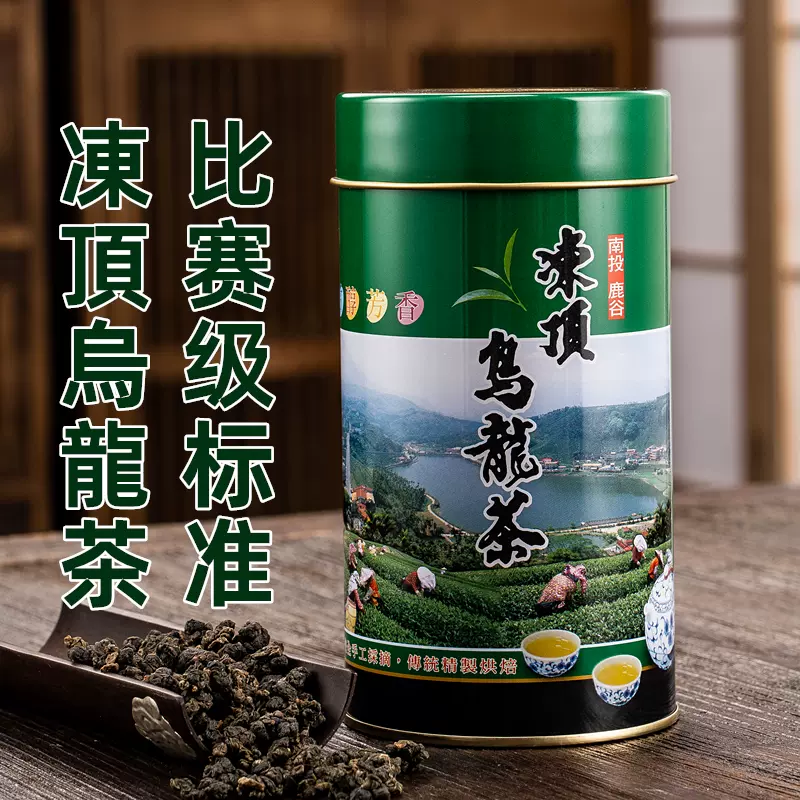 臺灣鹿谷鄉凍頂烏龍茶比賽級三朵梅烘焙高山茶濃香型原裝茶葉特級-Taobao