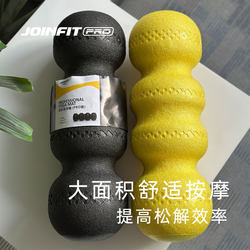 Joinfit Special-Shaped Foam Roller for Muscle Relaxation, Arm and Calf Massage, Yoga Professional Peanut Roller for Women