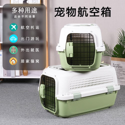 Pet Travel Crate for Cats and Dogs, Portable Carrier, Transport Box, Cat Cage, Airline Transport, Car-Mounted Dog Cage Supplies