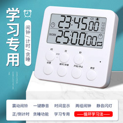 Alarm Clock Student-Specific Learning Timer Postgraduate Entrance Examination Vibration Dormitory Kidsren's Questions Silent Digital Cycle Timer