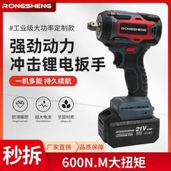 Brushless electric wrench large torque tire special rechargeable impact wind gun electric wrench rack worker sleeve tool