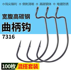 Luya wide-belly crank hook soft bait free Texas fishing team Carlo hits black pit fishing mandarin fish bass 7316 fish hook