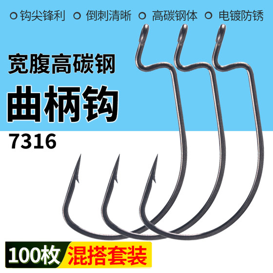 Luya wide-belly crank hook soft bait free Texas fishing team Carlo hits black pit fishing mandarin fish bass 7316 fish hook