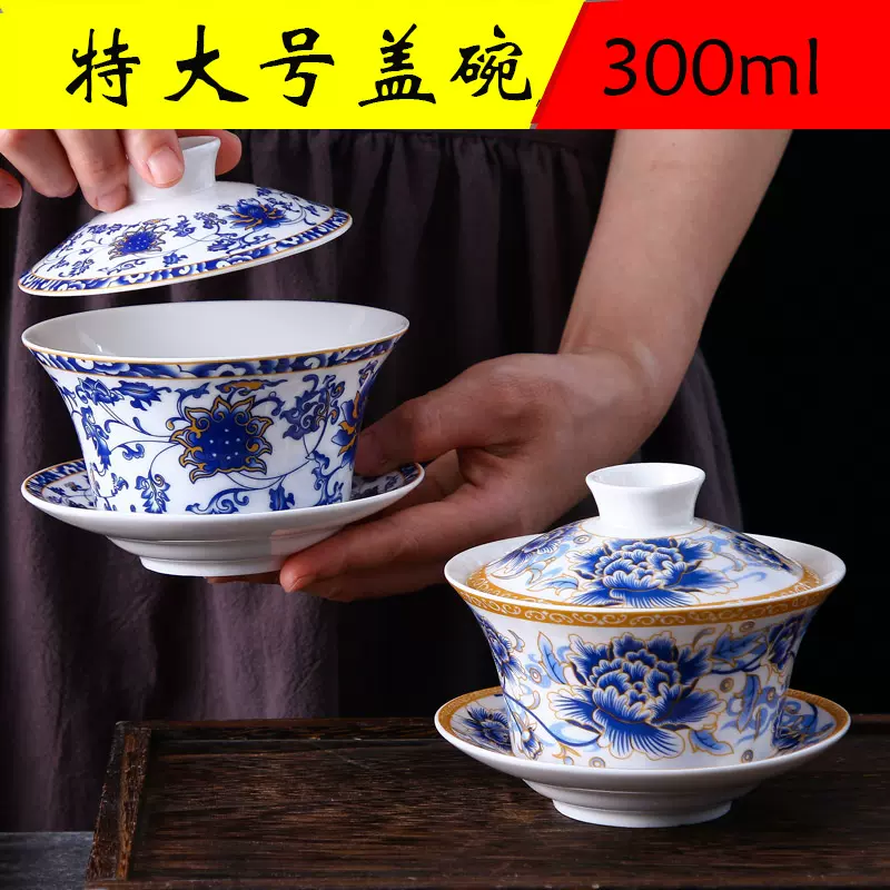 蘭州三炮臺蓋碗大號中國風大容量300ml八寶茶蓋碗茶茶碗茶杯碗子-Taobao