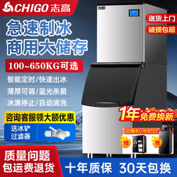 Chigo Ice Machine Commercial Fully Automatic Large Capacity 500kg Milk Tea Shop Equipment Bar Ice Cube Making Machine