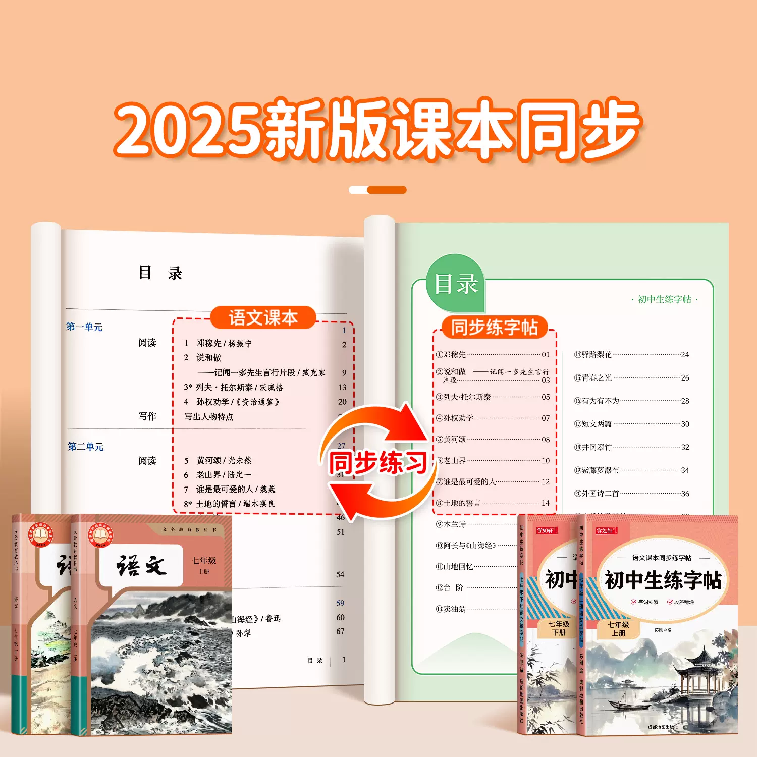 人教版初中语文!7-9年级同步,贴合教材的简单介绍 人教版初中语文!7-9年级同步,贴合教材的简单介绍