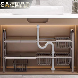 German Bathroom Cabinet Under-Sink Storage Rack, Layered Washbasin, Bathroom Organizer, Cabinet, Kitchen Storage Cabinet