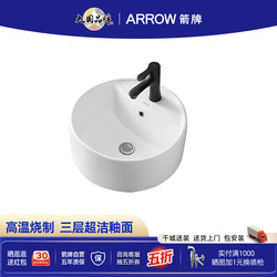 Arrow Brand Countertop Basin, Round Artistic Basin, Washbasin, Bathroom Sink, Commercial Hotel, Shopping Mall Washbasin