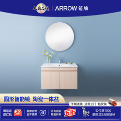 [Same Style in Store] Wrigley Log Style Bathroom Cabinet Combination Ceramic Integrated Basin Wash Basin Cabinet Round Smart Mirror