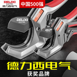 Delixi Ppr Pipe Scissors Professional Pipe Cutter Electric Wire Hot Melt Cutting Tool Magic Pvc Pipe Knife