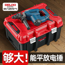 Delixi Wide-Body Tool Box, Multi-Functional Household Hardware Storage Box, Industrial-Grade Electric Hammer Box, Large Electric Tool Box