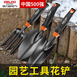 Delixi Gardening Tools Small Shovel Beachcombing Set for Home Use, Flower Potting, Iron Shovel for Planting Vegetables