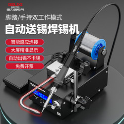 Delixi 375B Automatic Soldering Machine Fully Automatic Small Soldering Iron with Foot Pedal for Soldering and Desoldering