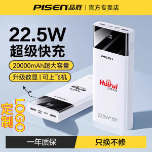 [National 3C Certification] Pinsheng Power Battery 20000 mAh 22.5W Super Fast Charging Enterprise Logo Custom Printing PD20W Flash Charging 30000mAh Large Capacity Small and Portable