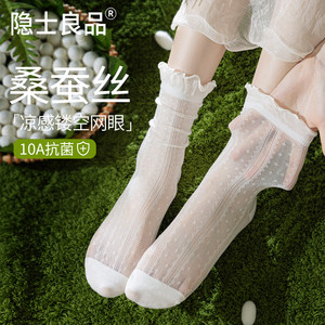 
Mulberry silk socks women's mid-calf socks spring and summer thin mesh breathable lace ice socks winter white stockings